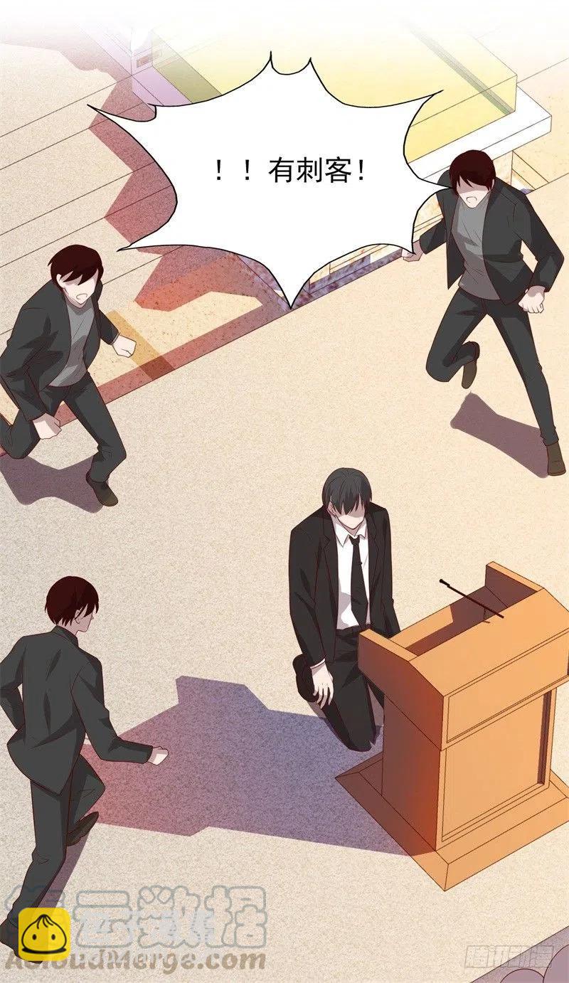 前妻攻略 - 第35話 我果然沒看錯你 - 7