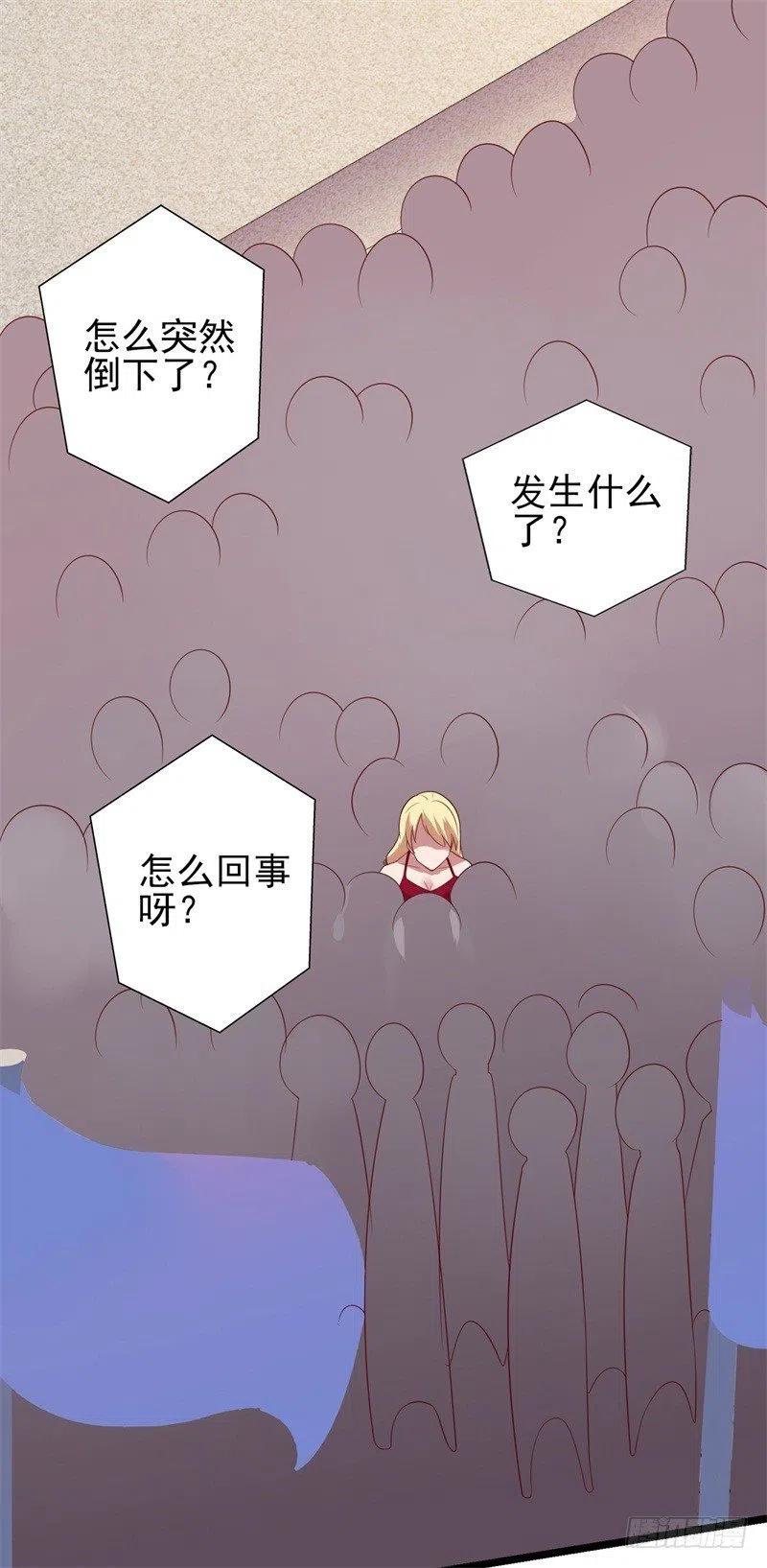 前妻攻略 - 第35話 我果然沒看錯你 - 1