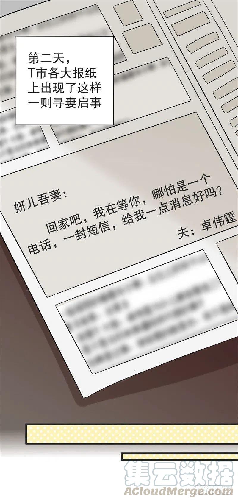 前妻攻略 - 第37話 蓄意報復 - 1