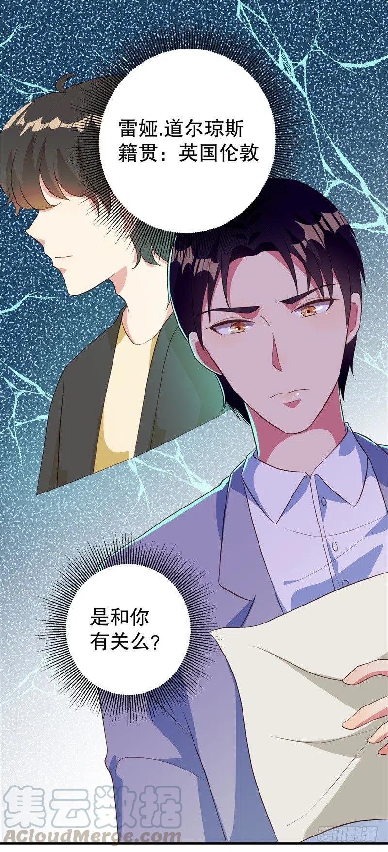 前妻攻略 - 第39話 兄弟，爲了你我拼了！ - 1