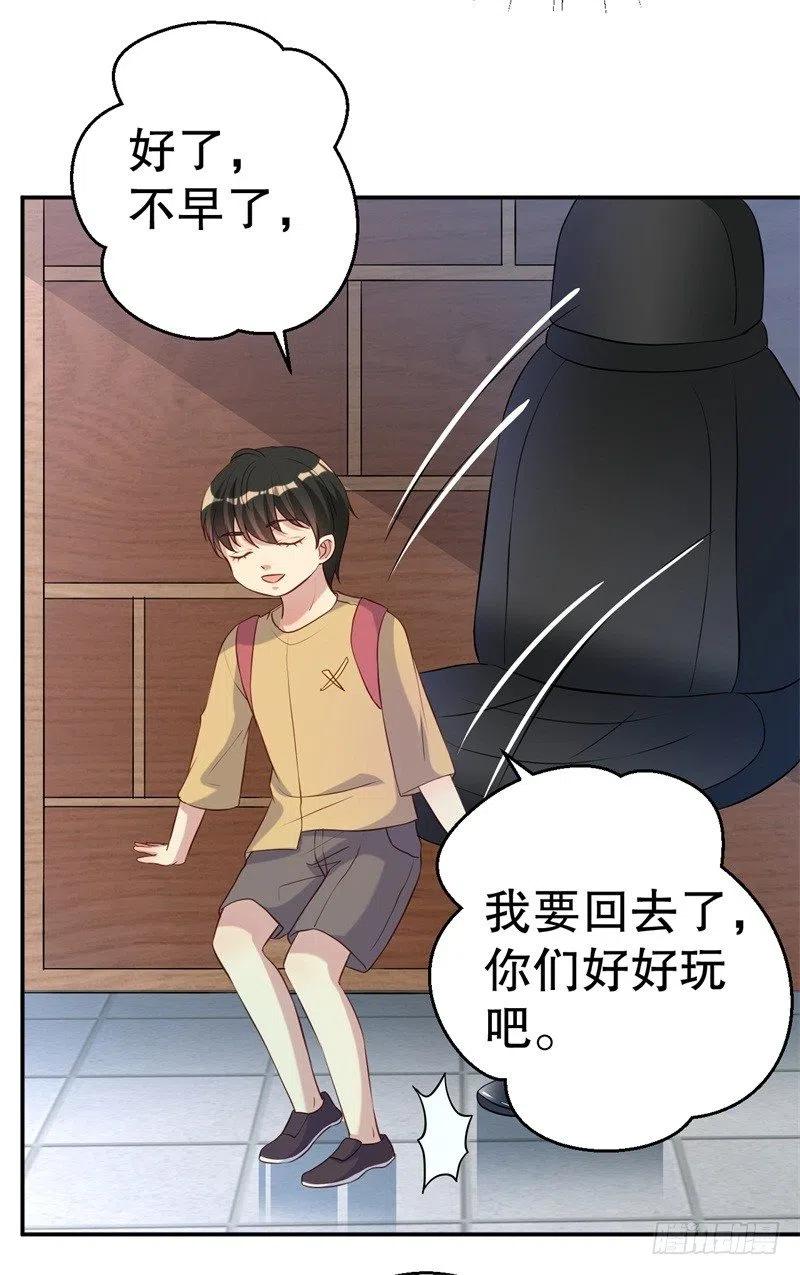 前妻攻略 - 第49話 身份曝光 - 4