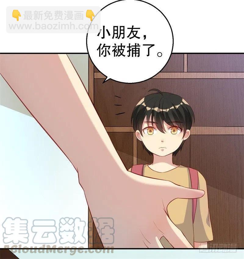 前妻攻略 - 第49話 身份曝光 - 5