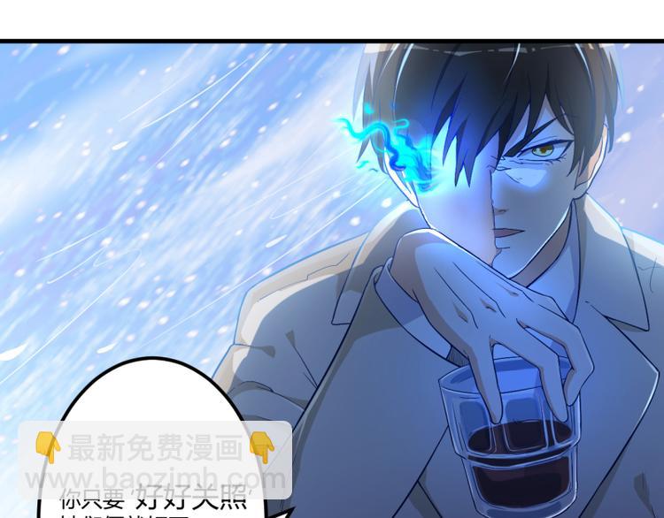 前妻攻略 - 第5話 嫉妒(1/2) - 3