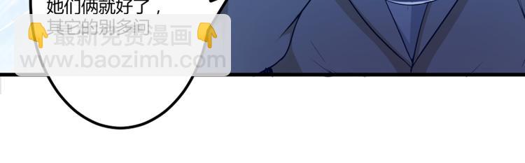 前妻攻略 - 第5話 嫉妒(1/2) - 4