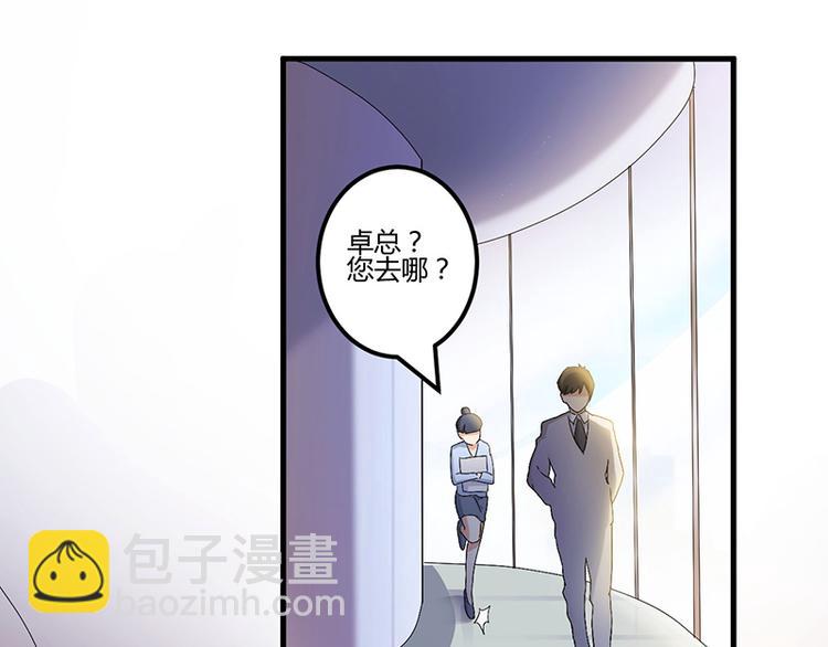 前妻攻略 - 第5話 嫉妒(1/2) - 6