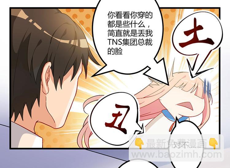 前妻攻略 - 第5話 嫉妒(1/2) - 8