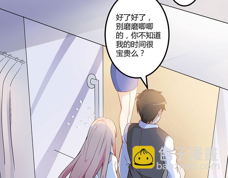 前妻攻略 - 第5話 嫉妒(1/2) - 1