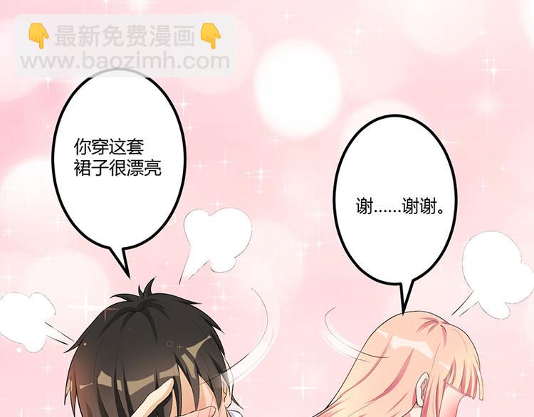 前妻攻略 - 第5話 嫉妒(1/2) - 6