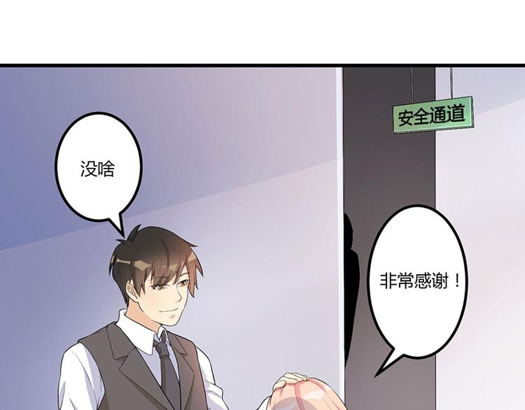 前妻攻略 - 第5話 嫉妒(1/2) - 1