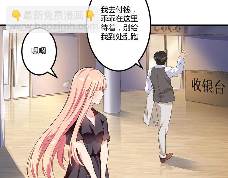 前妻攻略 - 第5話 嫉妒(1/2) - 5