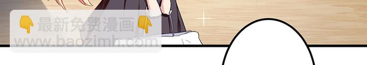 前妻攻略 - 第5話 嫉妒(1/2) - 6