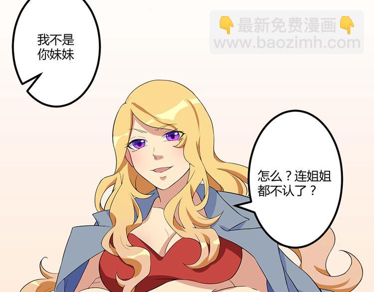 前妻攻略 - 第5話 嫉妒(1/2) - 1