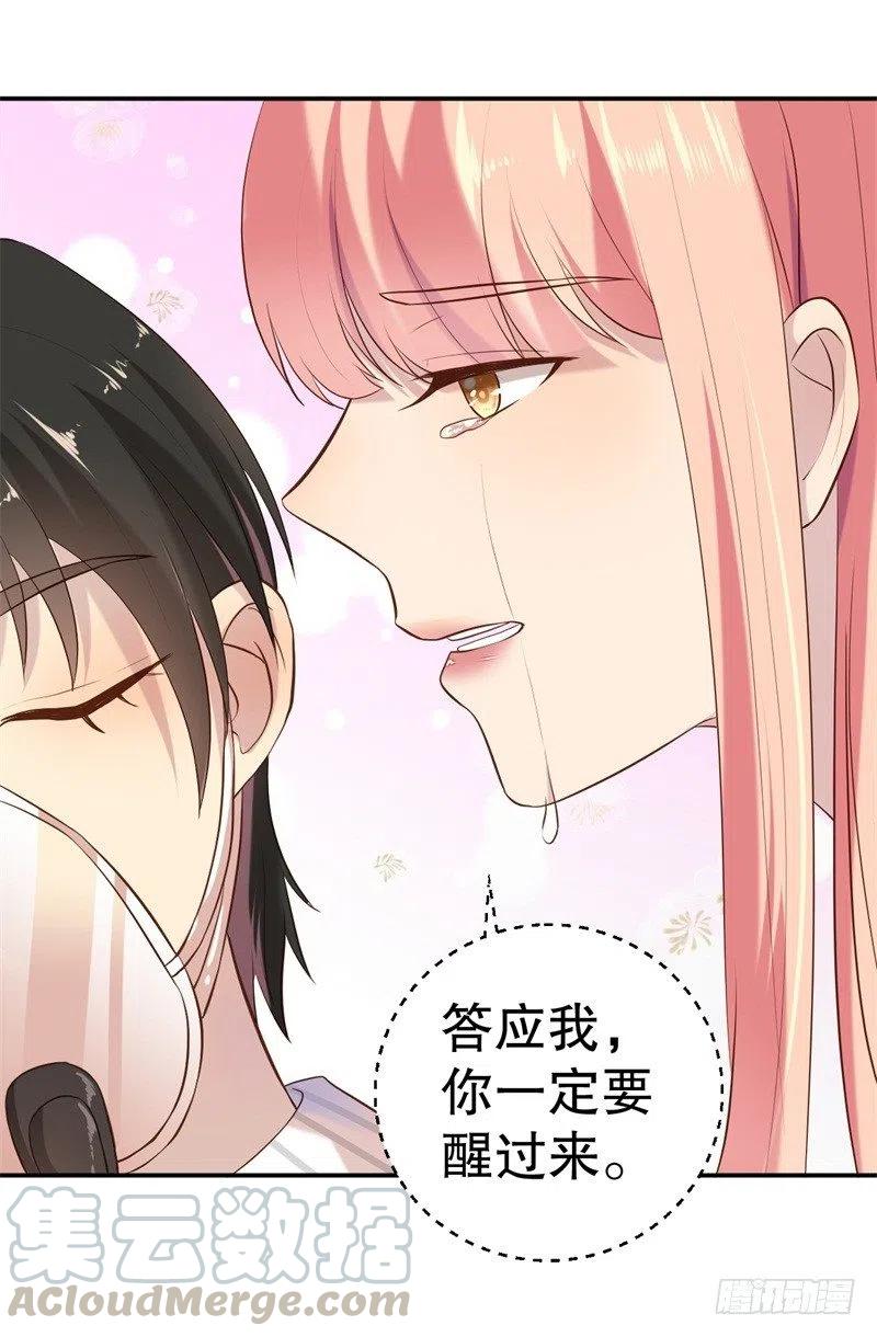 前妻攻略 - 第51話 病牀前的求婚 - 1