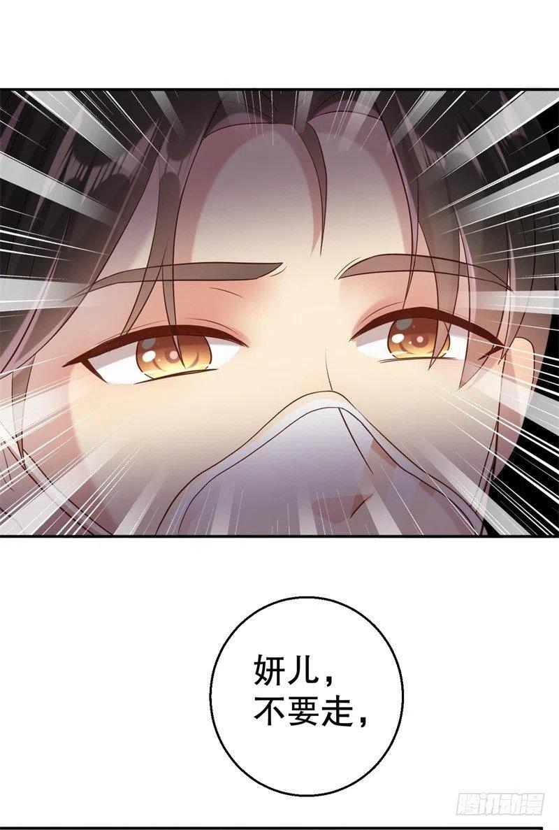 前妻攻略 - 第51話 病牀前的求婚 - 6