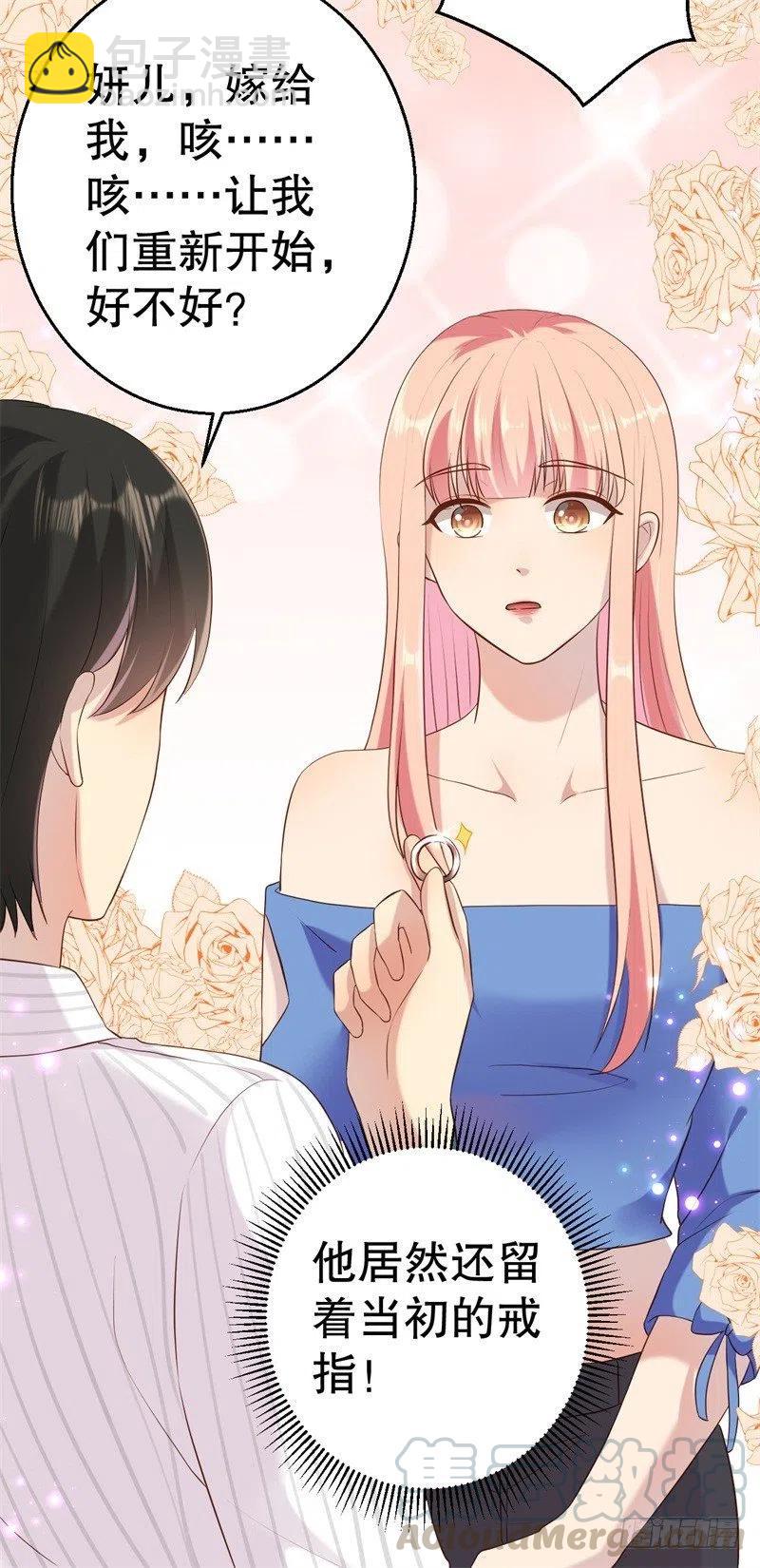 前妻攻略 - 第51話 病牀前的求婚 - 5