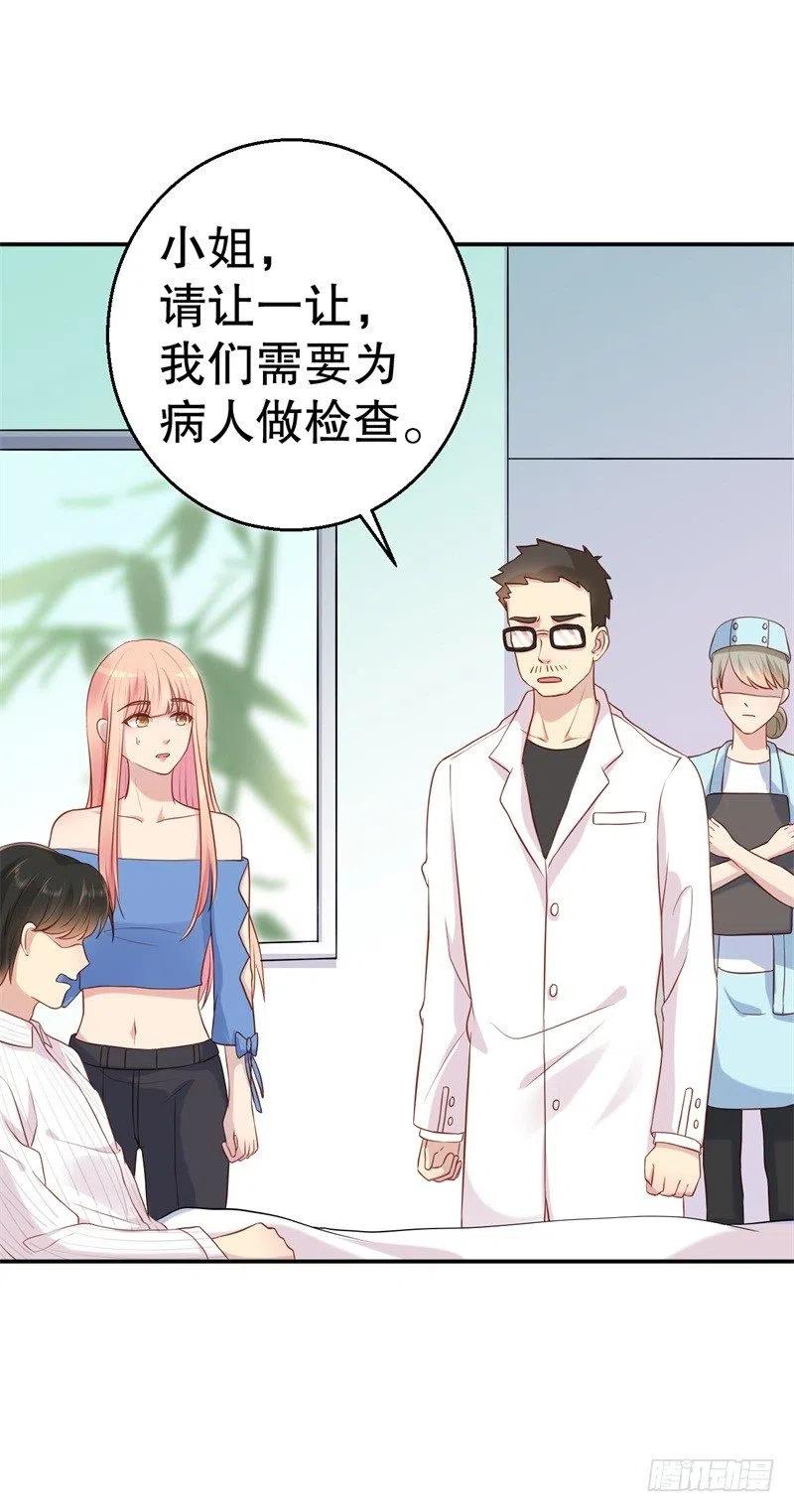 前妻攻略 - 第51話 病牀前的求婚 - 2