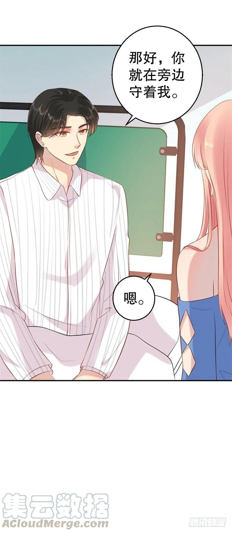 前妻攻略 - 第51話 病牀前的求婚 - 5