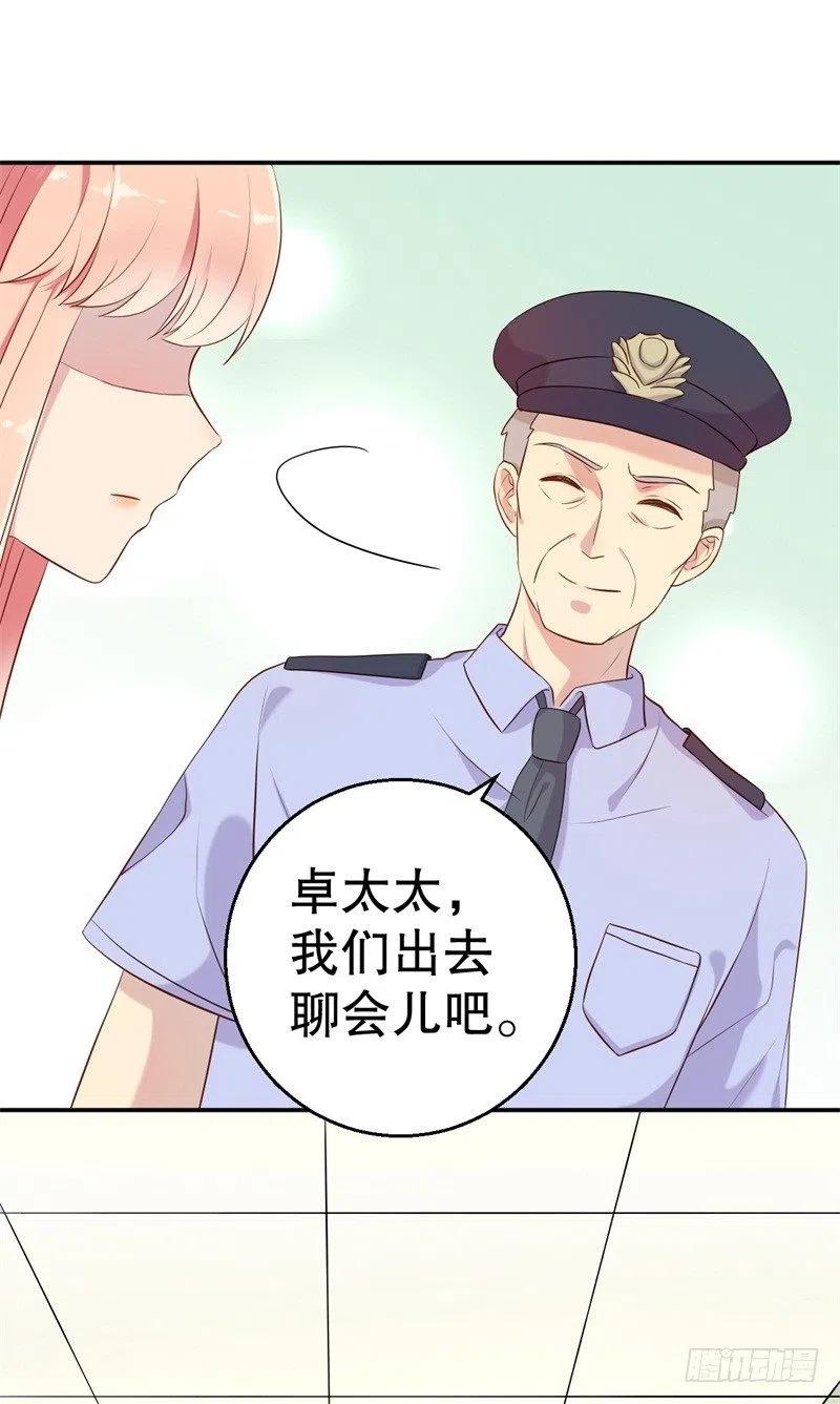 前妻攻略 - 第53話 攤牌 - 6