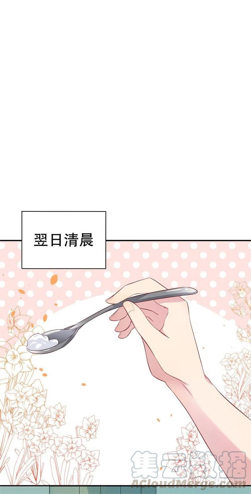 前妻攻略 - 第53話 攤牌 - 1