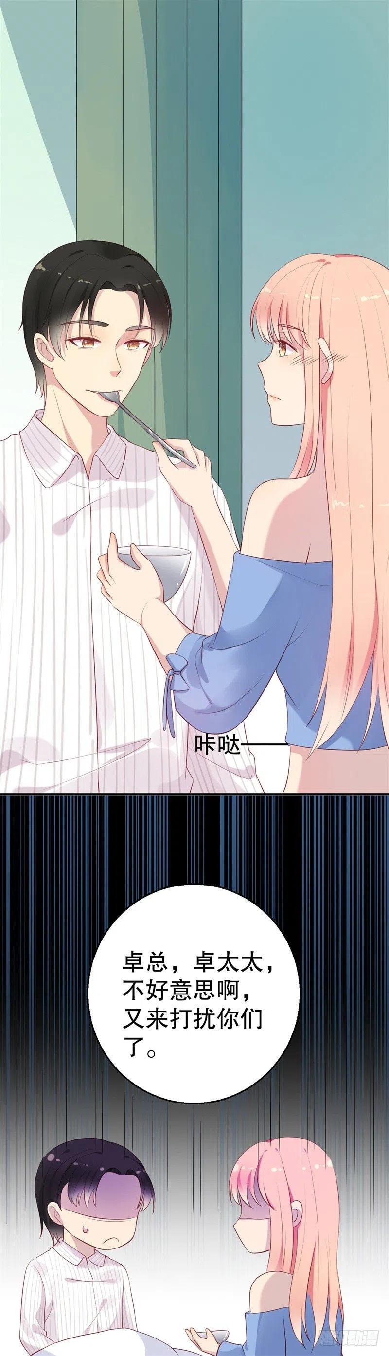 前妻攻略 - 第53話 攤牌 - 2