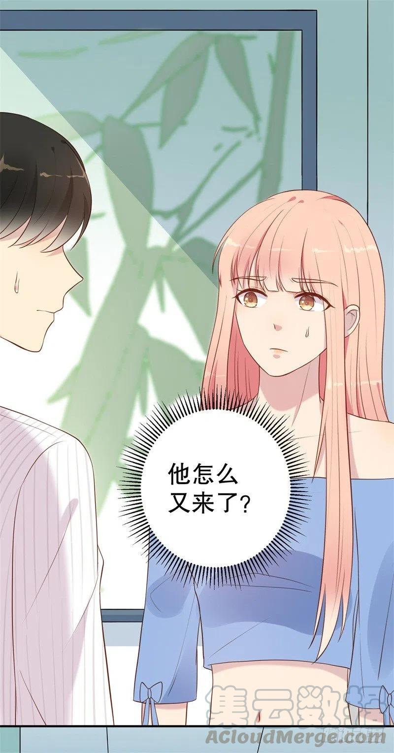 前妻攻略 - 第53話 攤牌 - 3