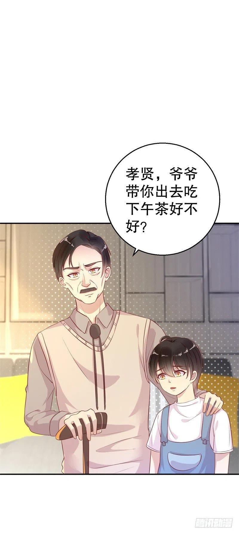 前妻攻略 - 第55话 妥协 - 4