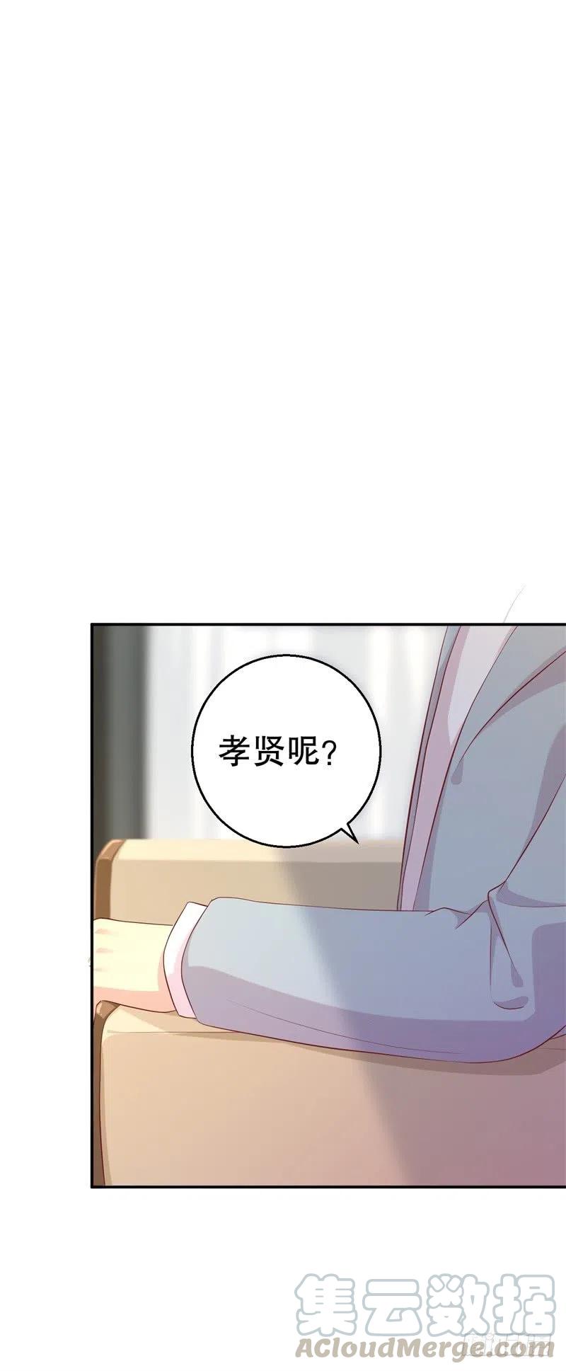 前妻攻略 - 第55話 妥協 - 1