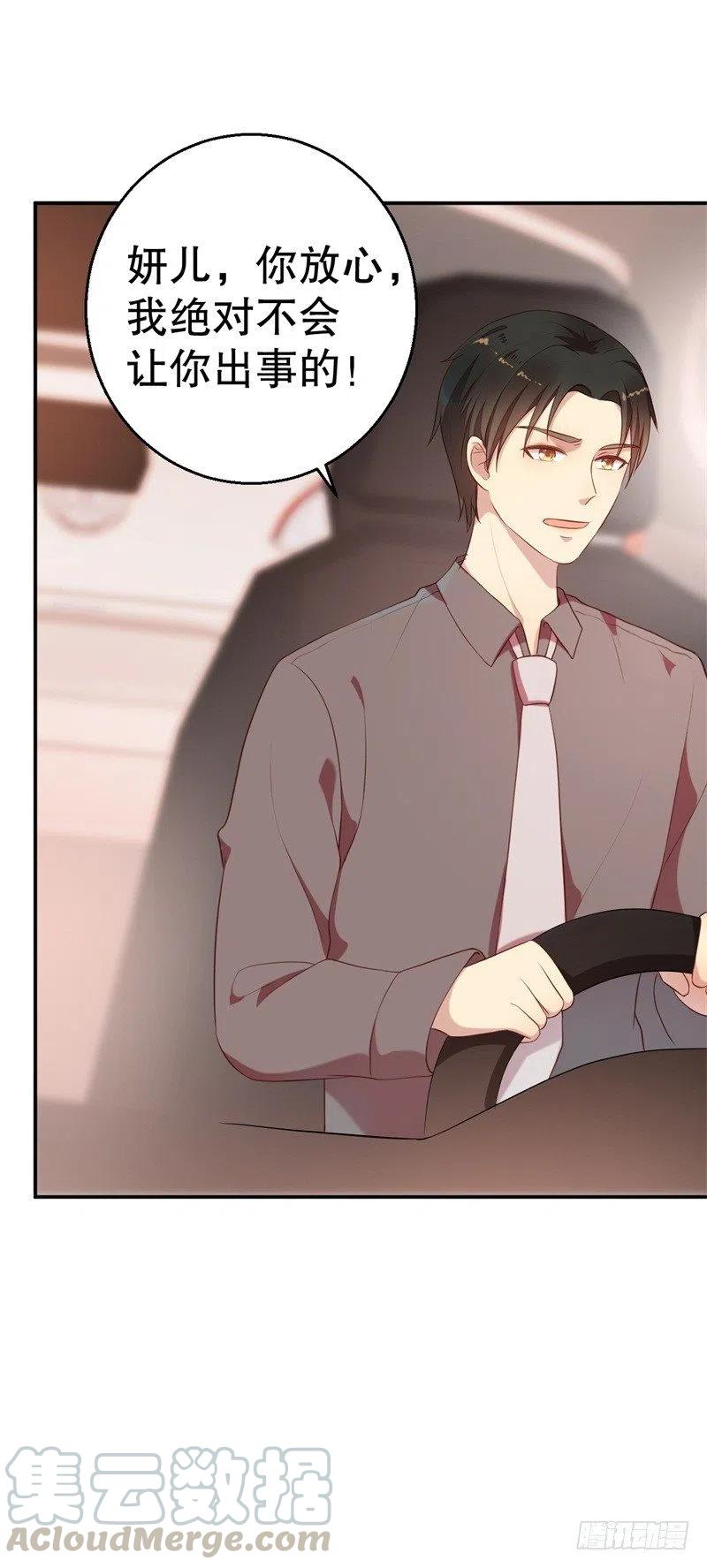 前妻攻略 - 第57話 女人，你瘋了麼？ - 5