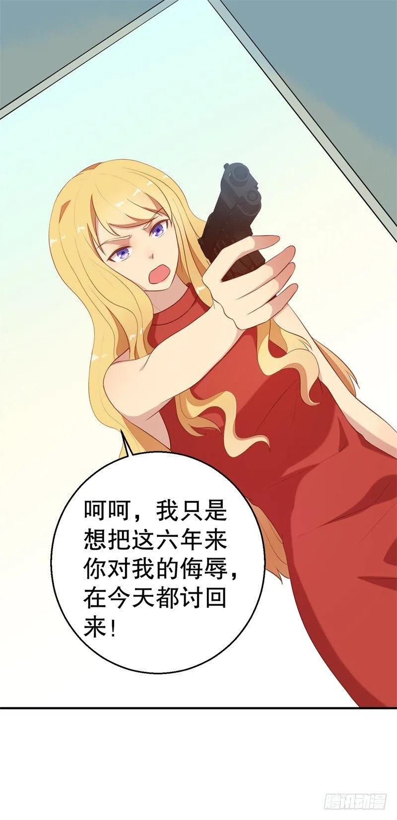 前妻攻略 - 第57話 女人，你瘋了麼？ - 6