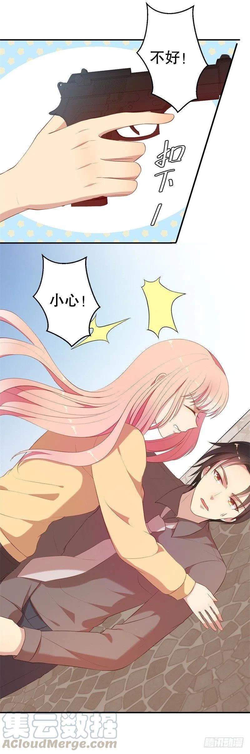 前妻攻略 - 第57話 女人，你瘋了麼？ - 1