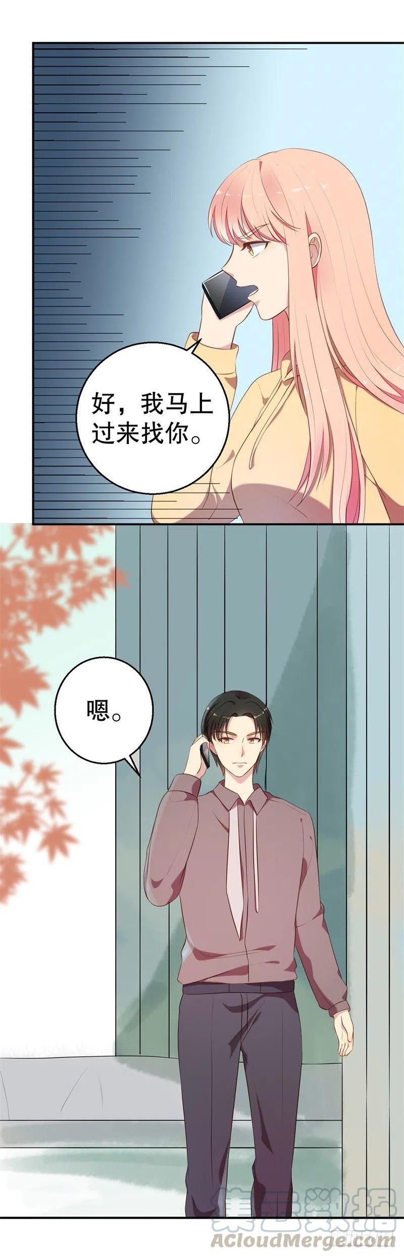 前妻攻略 - 第57話 女人，你瘋了麼？ - 3