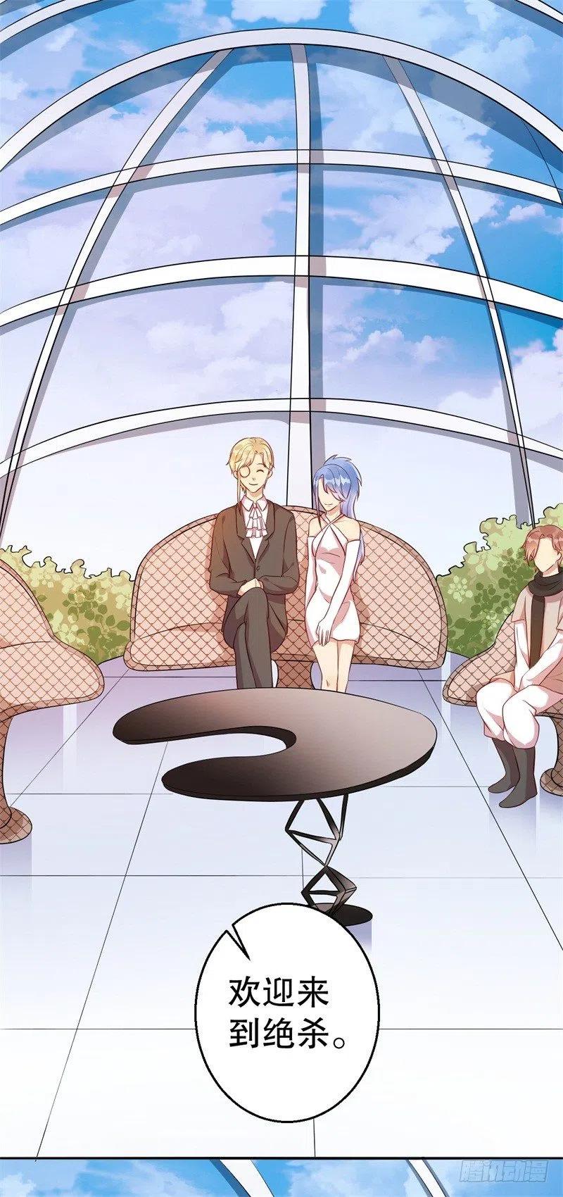 前妻攻略 - 第60話 絕殺 - 4