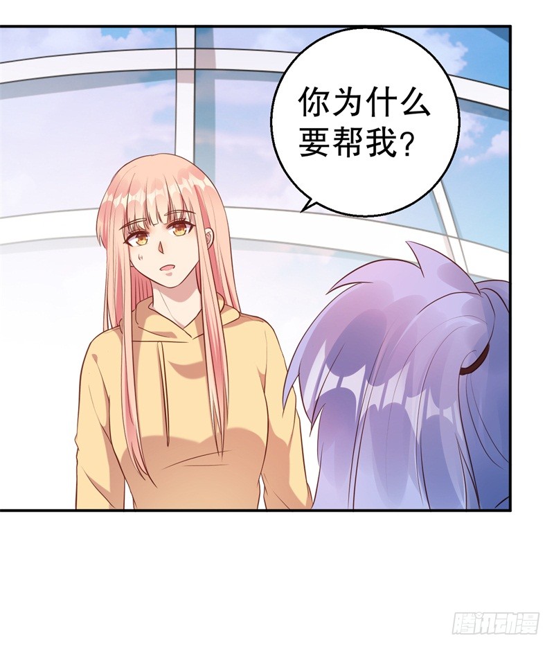 前妻攻略 - 第60話 絕殺 - 5