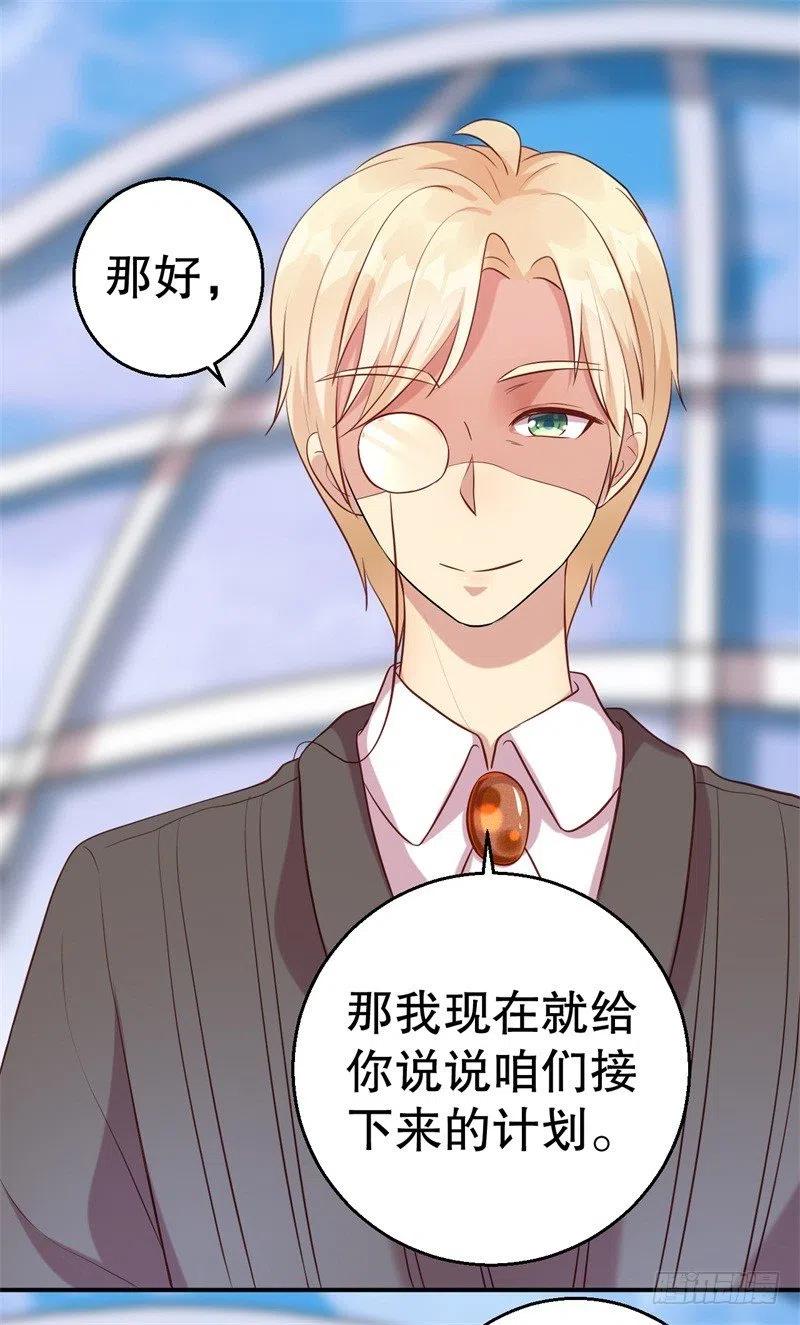 前妻攻略 - 第60話 絕殺 - 2