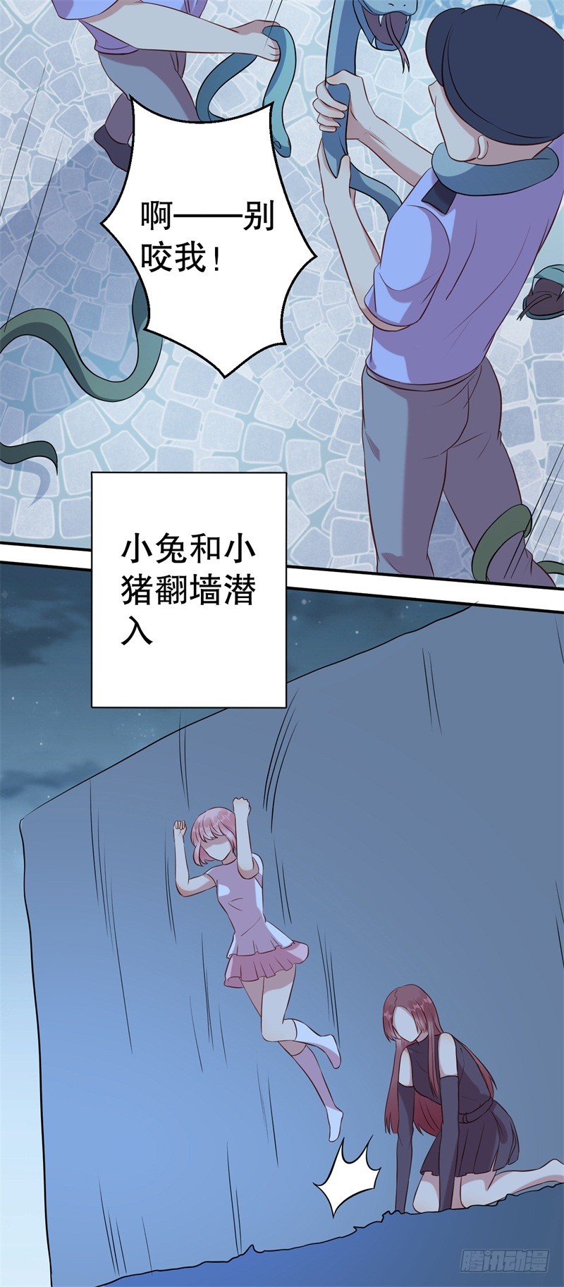 前妻攻略 - 第60話 絕殺 - 1