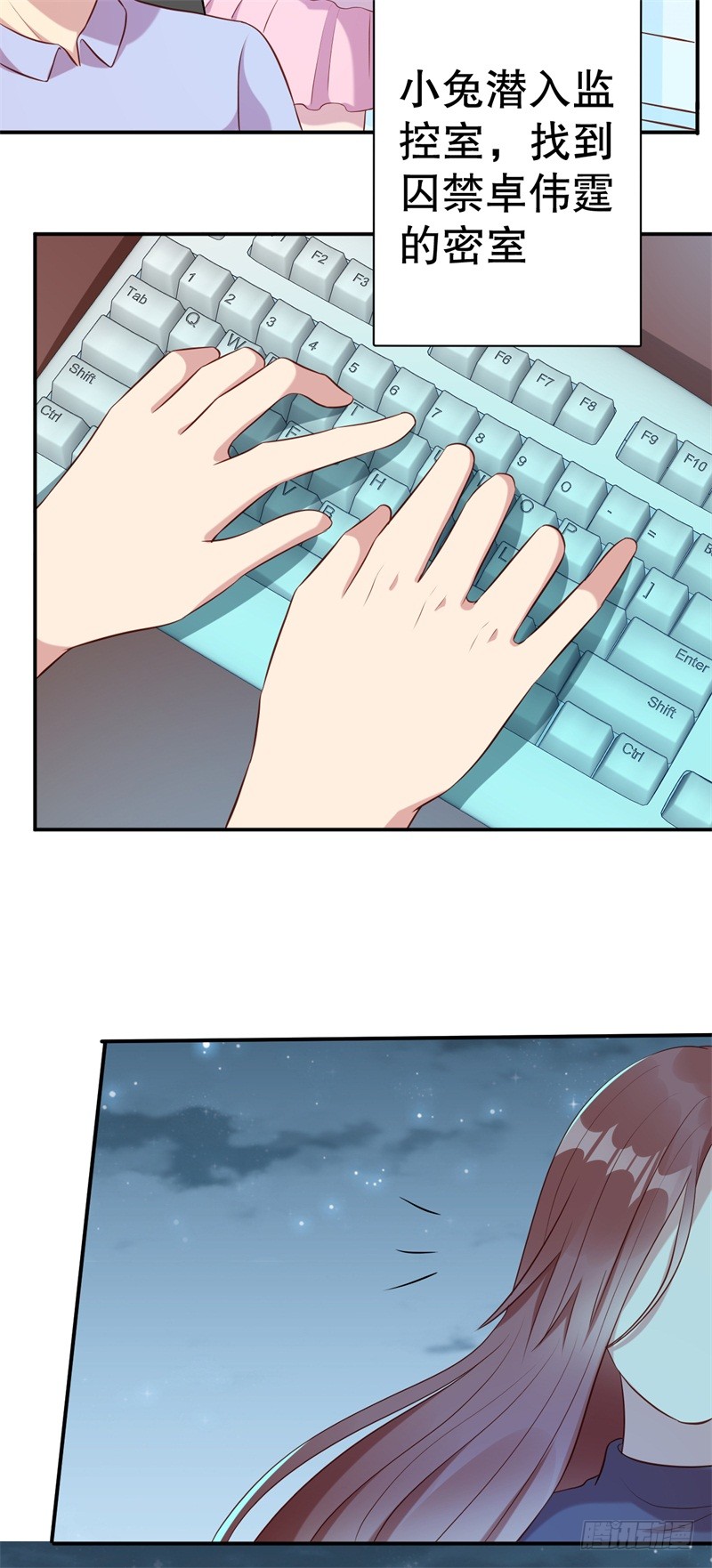 前妻攻略 - 第60話 絕殺 - 4