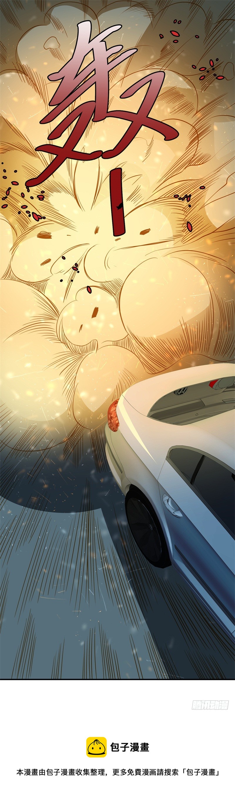 前妻攻略 - 第60話 絕殺 - 4