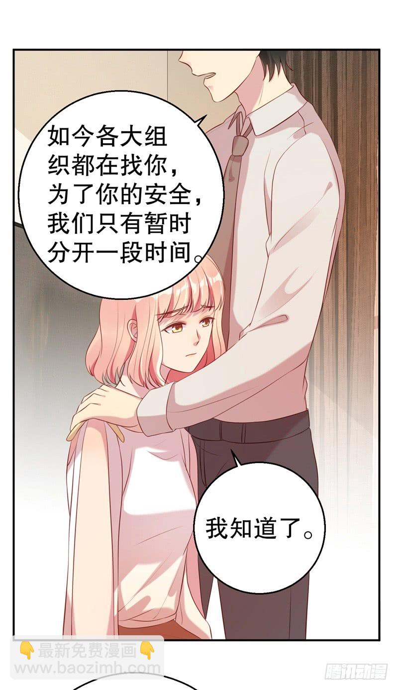 前妻攻略 - 第62話 你怎麼來了 - 5