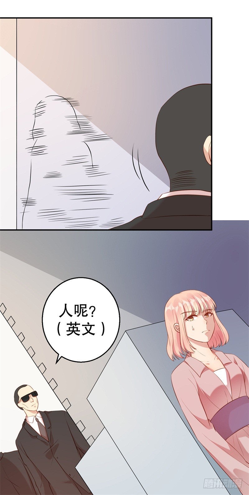 前妻攻略 - 第62話 你怎麼來了 - 4