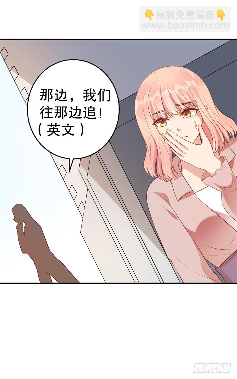 前妻攻略 - 第62話 你怎麼來了 - 5