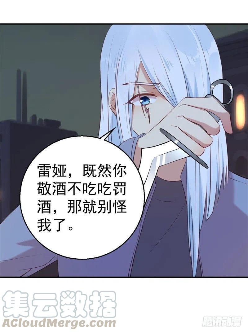 前妻攻略 - 第63話 自不量力 - 3