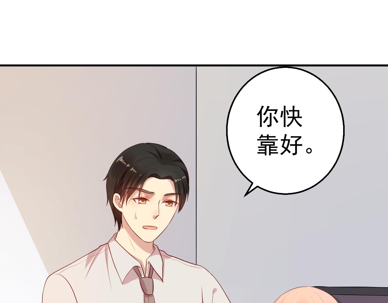 前妻攻略 - 第65話 老婆，你原諒我嗎？(2/2) - 1