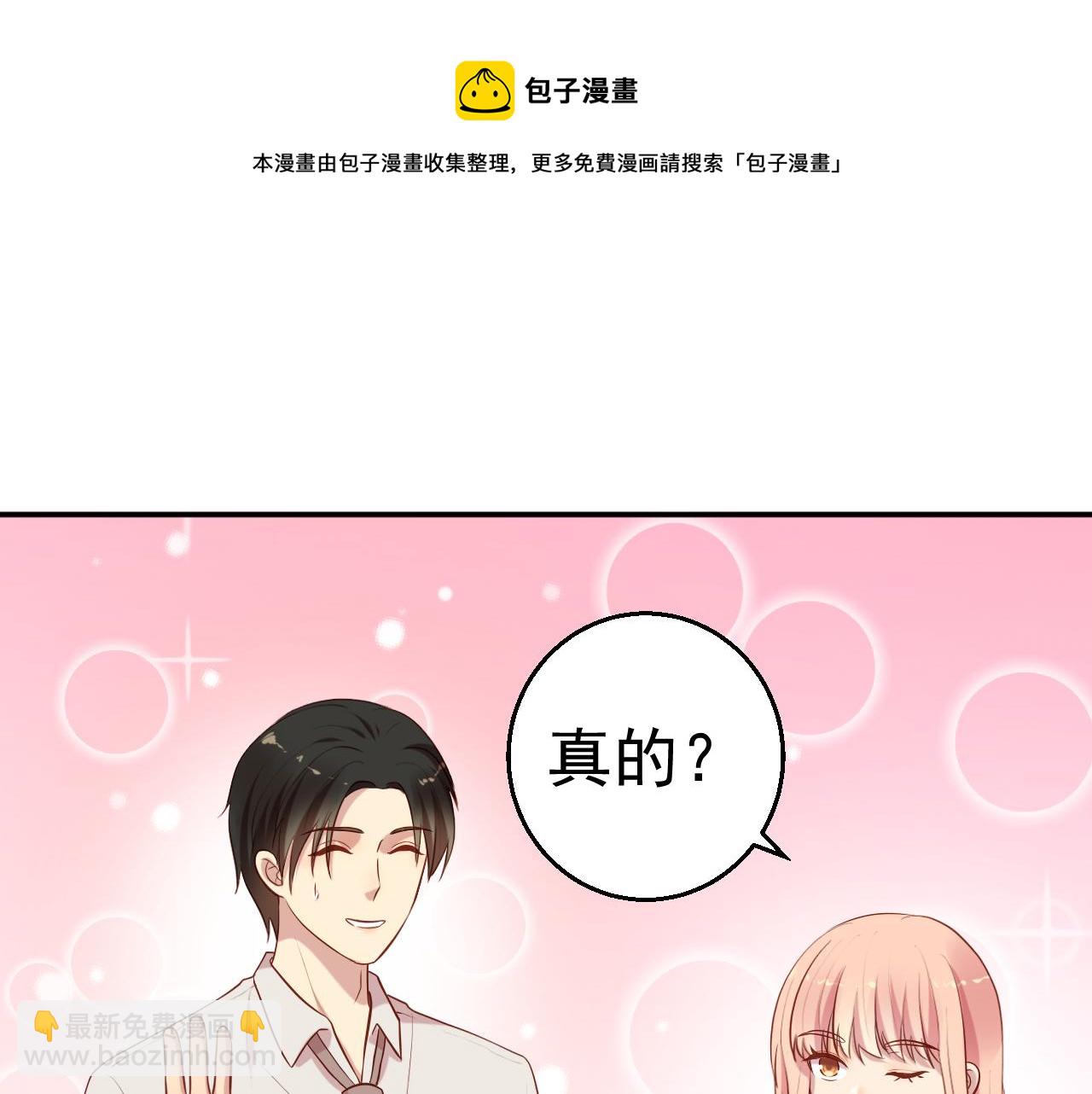 前妻攻略 - 第65話 老婆，你原諒我嗎？(2/2) - 1