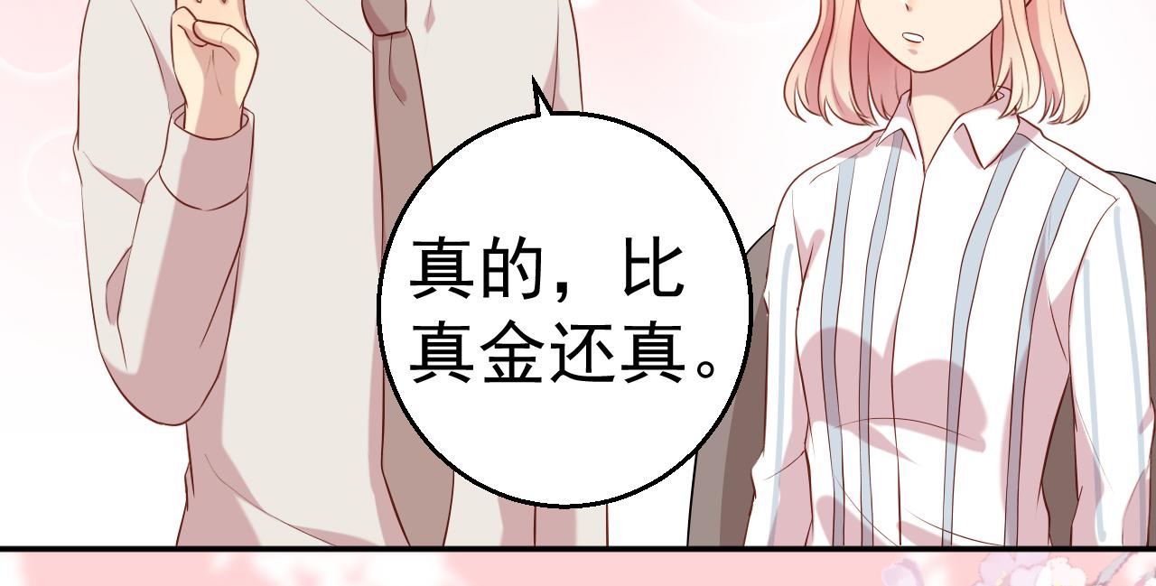 前妻攻略 - 第65話 老婆，你原諒我嗎？(2/2) - 2