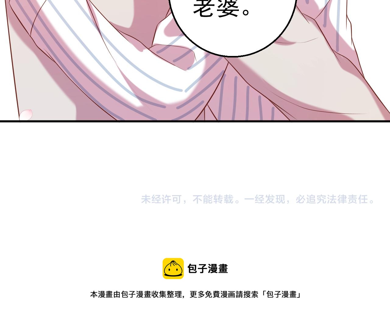 前妻攻略 - 第65話 老婆，你原諒我嗎？(2/2) - 1