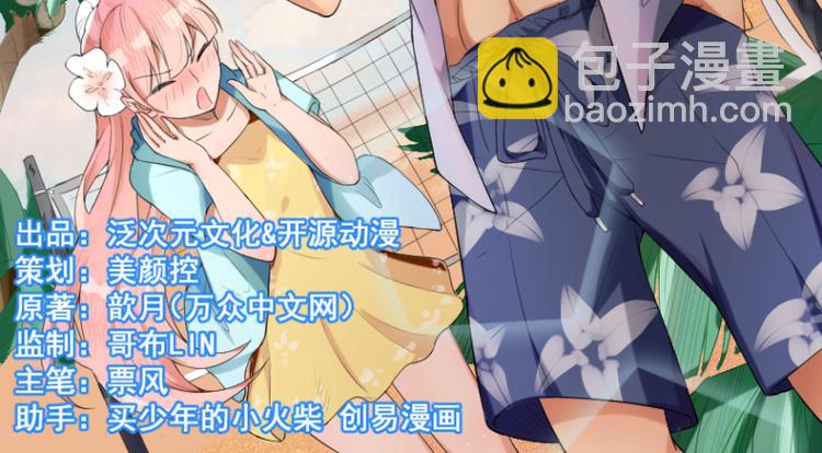 前妻攻略 - 第7話 離家出走(1/2) - 2