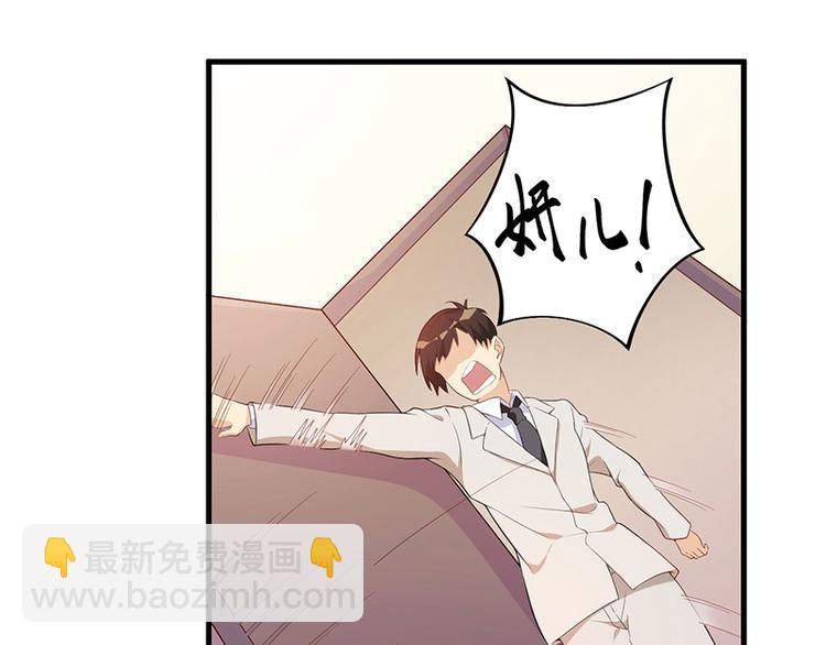 前妻攻略 - 第7話 離家出走(1/2) - 5