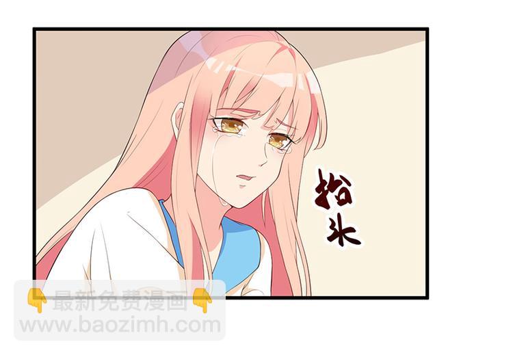 前妻攻略 - 第7話 離家出走(1/2) - 7