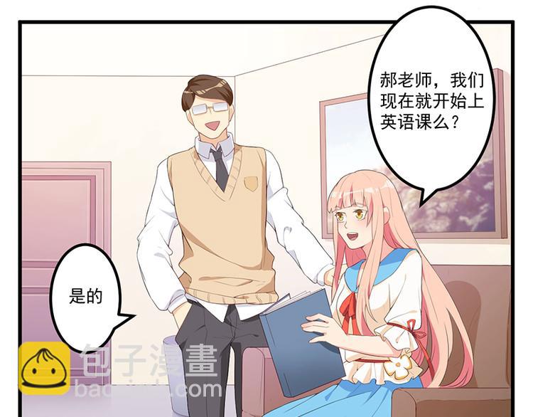 前妻攻略 - 第7話 離家出走(1/2) - 3