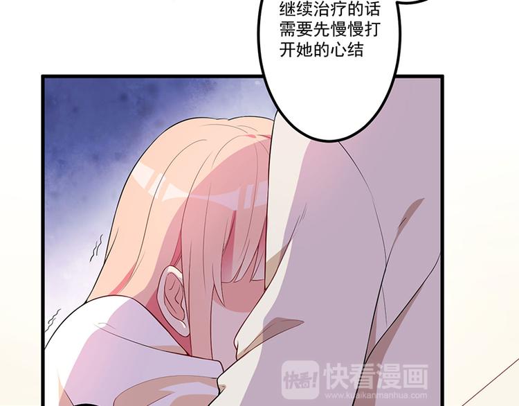 前妻攻略 - 第7話 離家出走(1/2) - 6